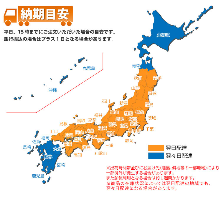 日本地図